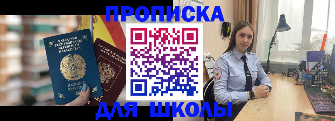 временная регистрация недорого в Родниках
