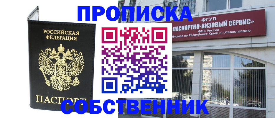 прописка для кредита в Родниках